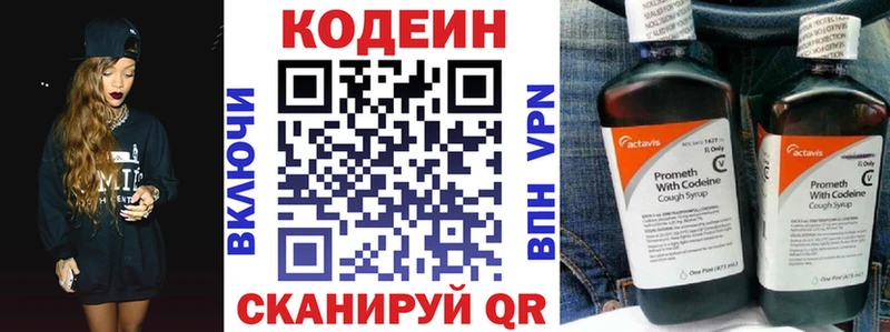 Кодеин напиток Lean (лин)  Шагонар 