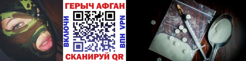 Героин VHQ Шагонар