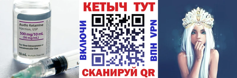 Кетамин VHQ  Шагонар 