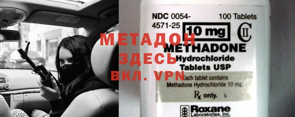 метамфетамин Бронницы