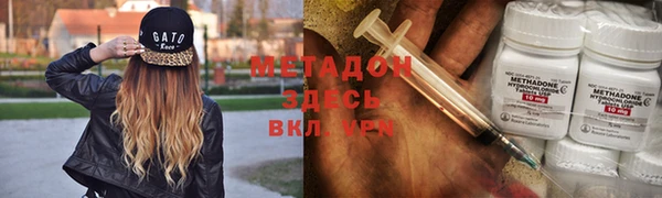 метамфетамин Бронницы