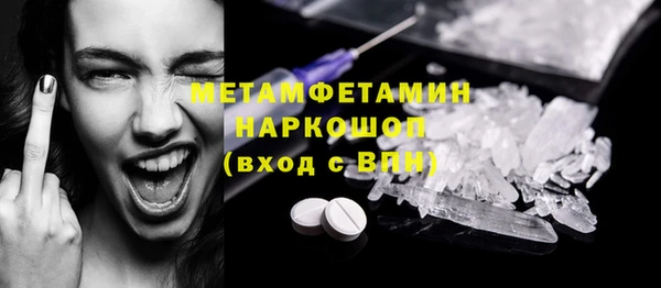 метамфетамин Бронницы