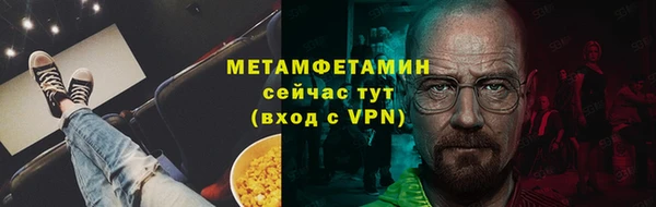 метамфетамин Бронницы