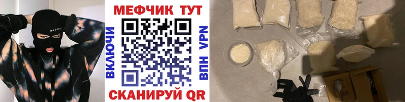МЯУ-МЯУ кристаллы  Шагонар 